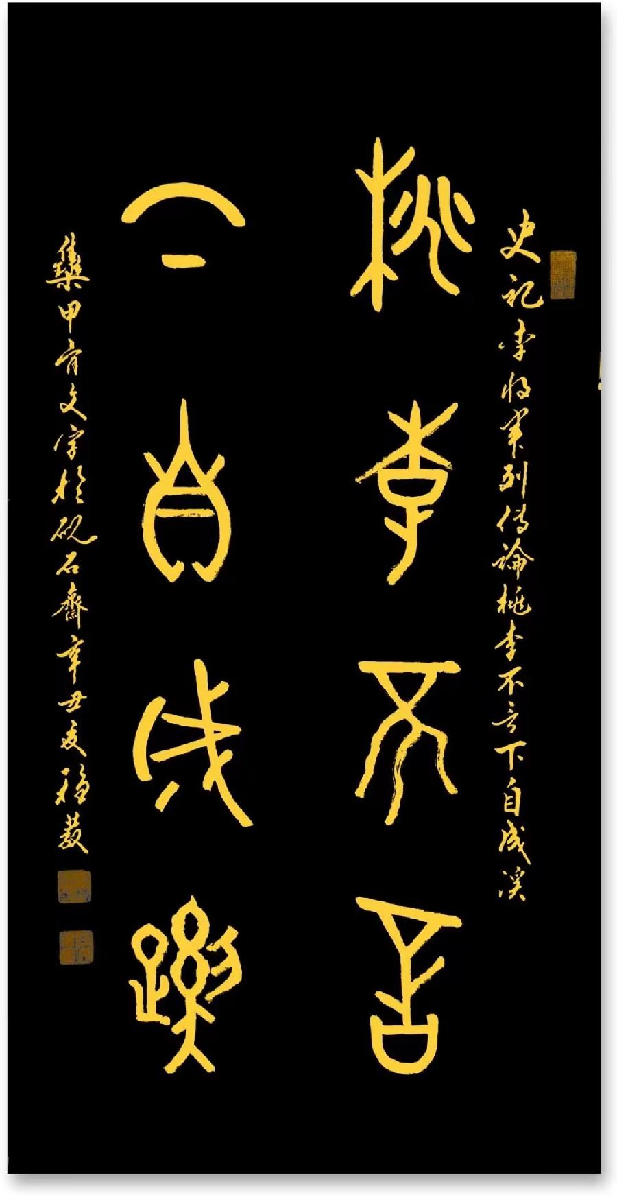 一代书法大师薛稳发（图7）