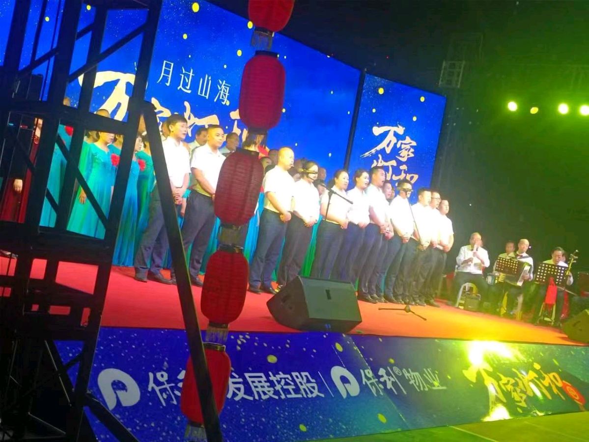 月过山海，万家灯和一一保利物业中心迎中秋晚会纪实（新韵）金夜（兰州）（图3）