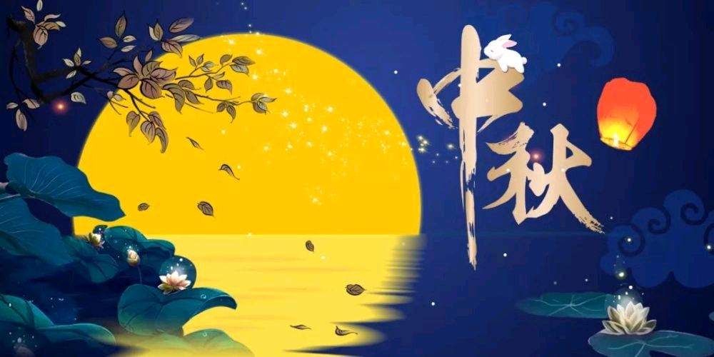 中秋畅想曲金夜（兰州）（图3）
