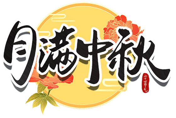 闫荣亮老师诗词专辑(图5)