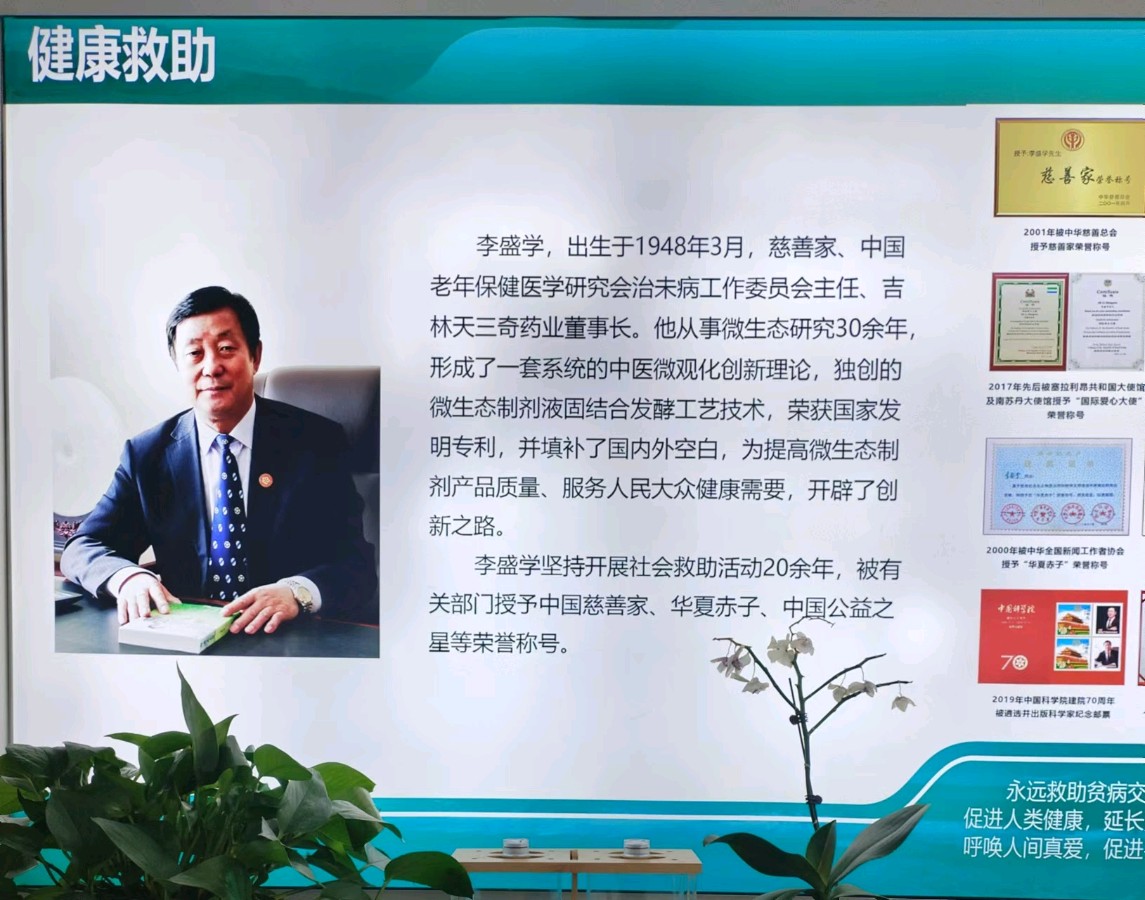 【人民文艺】好心能惊动天和地——天三奇之歌（歌词）‖梓辰（图2）