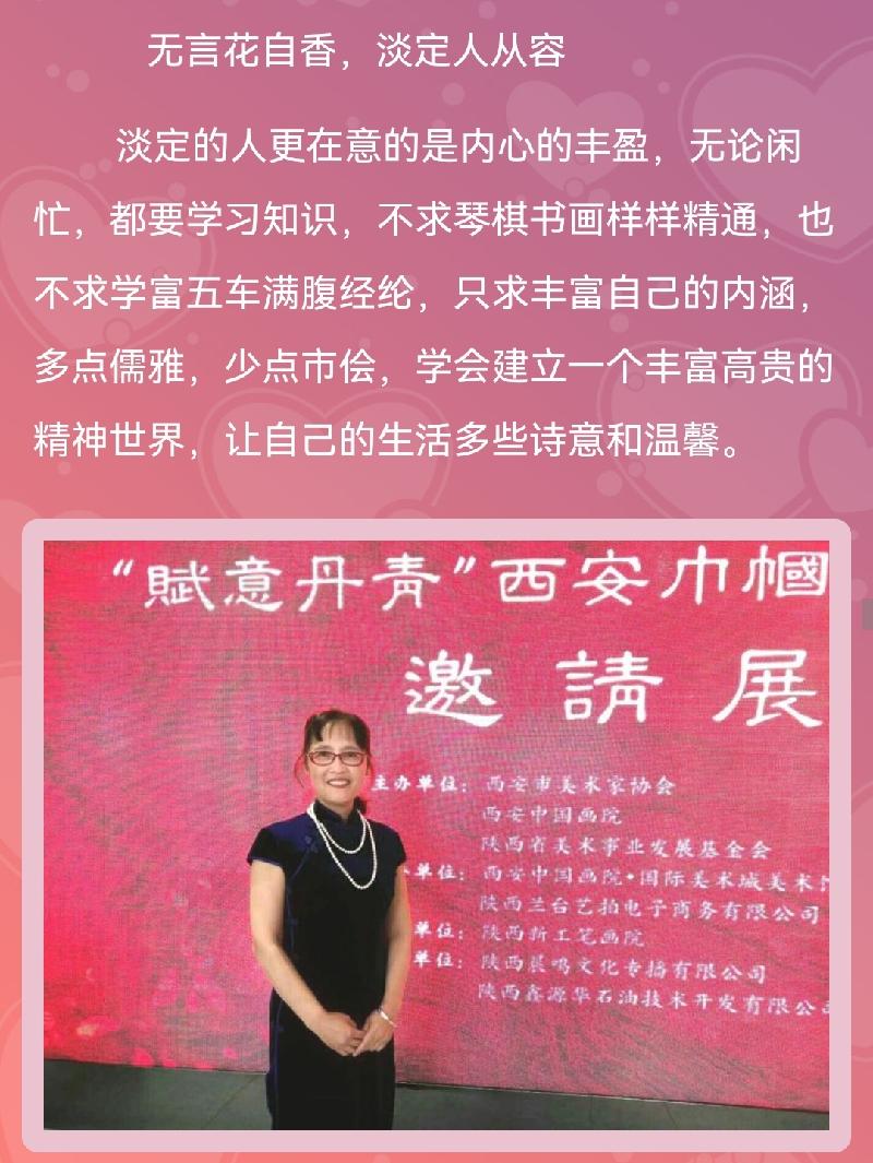 国家一级美术师张爱丽（图4）