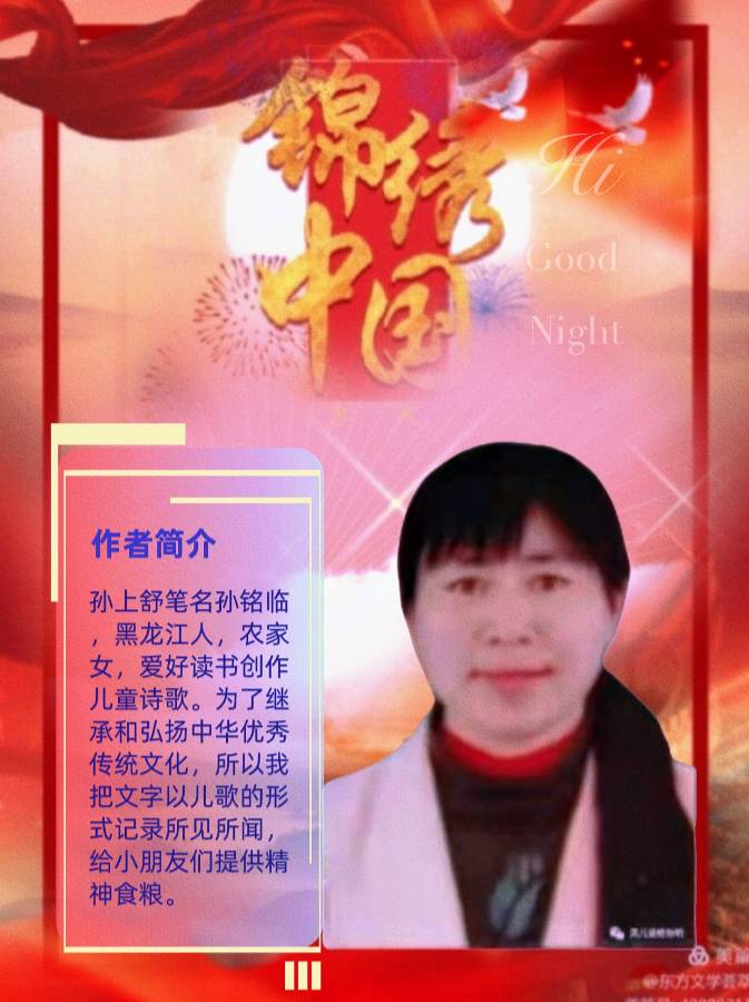 孙铭临老师优秀作品||高铁||诵读|金牌主播秦健（图3）