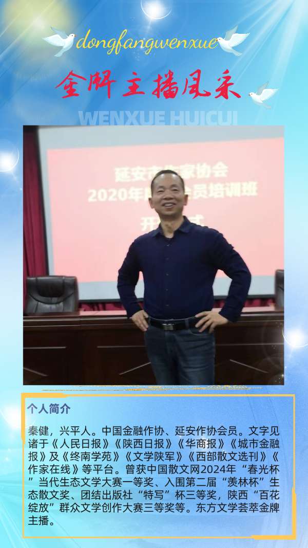 《天赐》作者|李青||诵读|金牌主播秦健（图5）