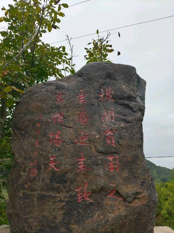 《又见伏牛》