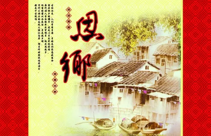 刘林丽诗歌作品《为你写一首诗 故乡》主播李延廷 编辑制作刘林丽（图3）