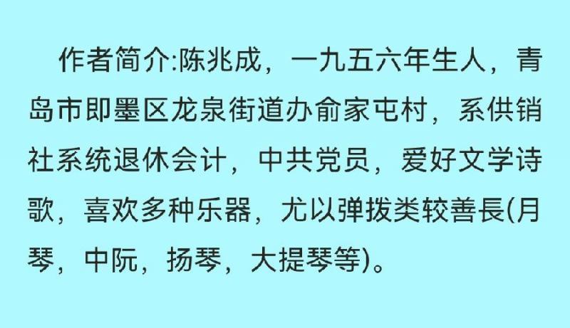 【中华好诗词】分享（山东即墨）优秀诗人陈兆成老师《岙山湾相聚》请欣赏（图8）