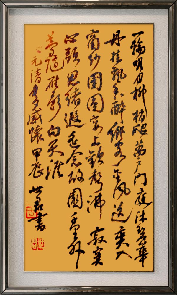 中国楹联野草诗社十二(江苏)研修院077期微刊《月洒中秋方聚圆》(图12)