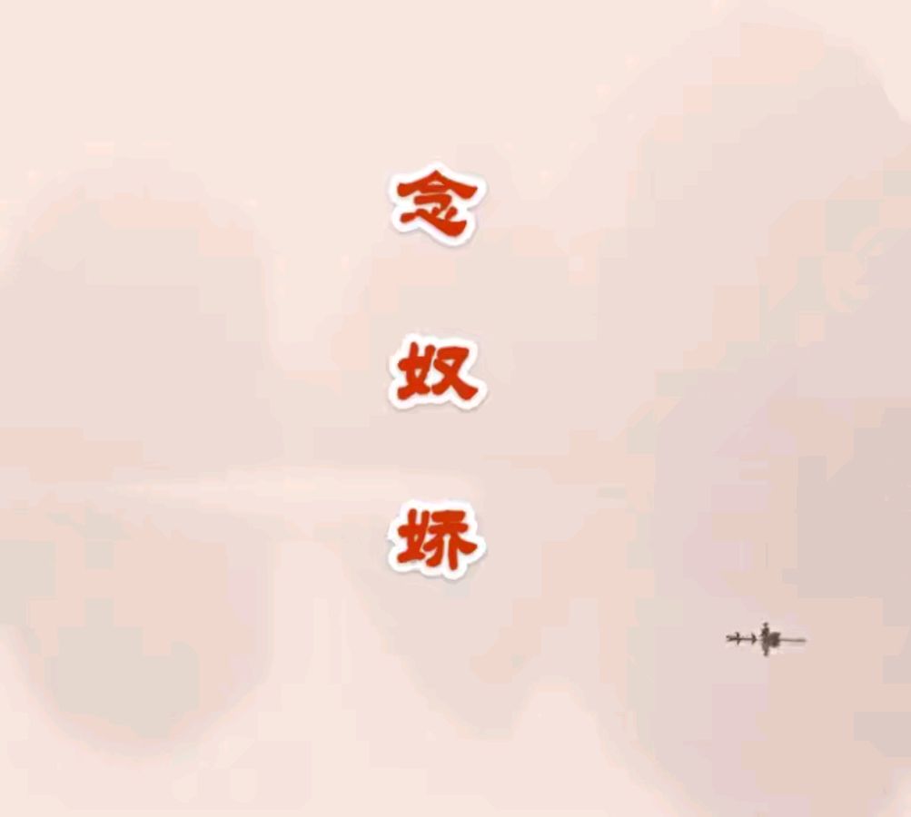 《张洪斌诗词三首》作者:张洪斌 [中国现代诗歌文化传媒]（图8）