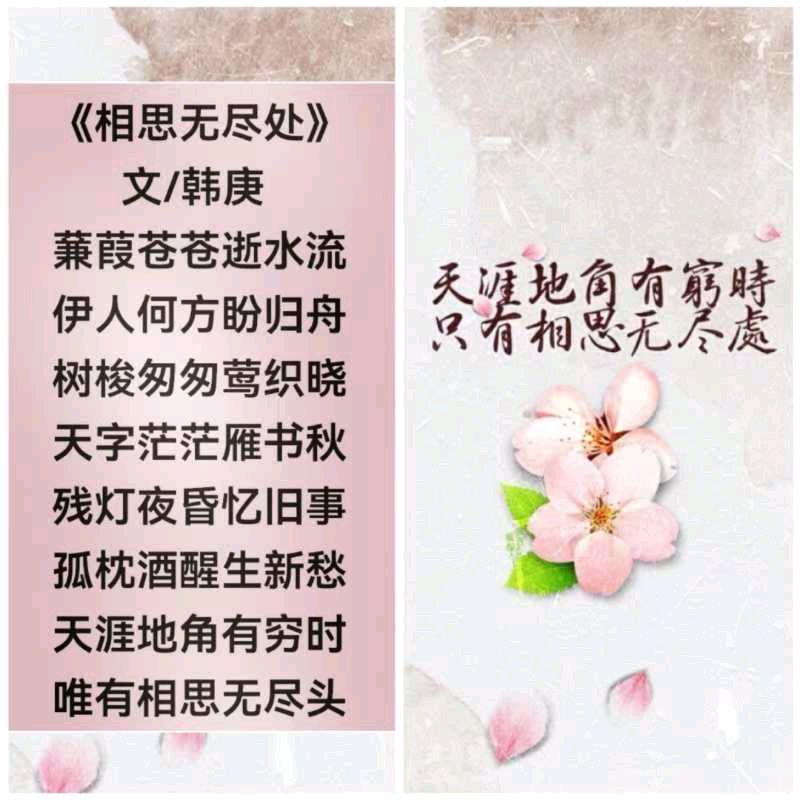 韩庚的《相思无尽处》