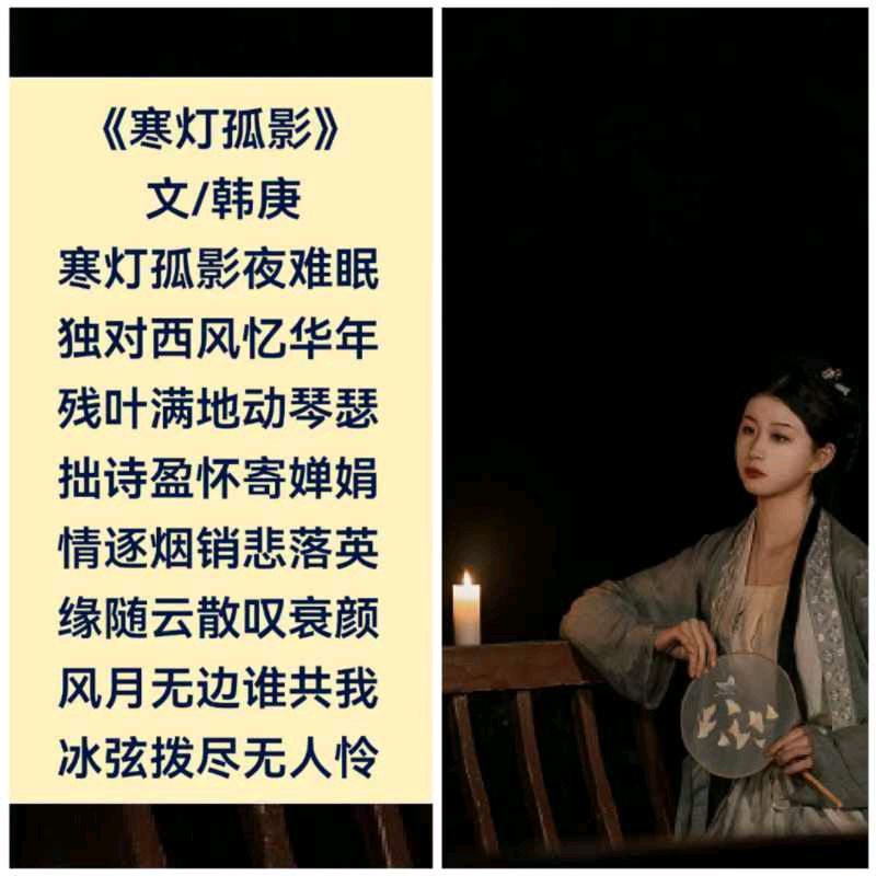 韩庚的《寒灯孤影》