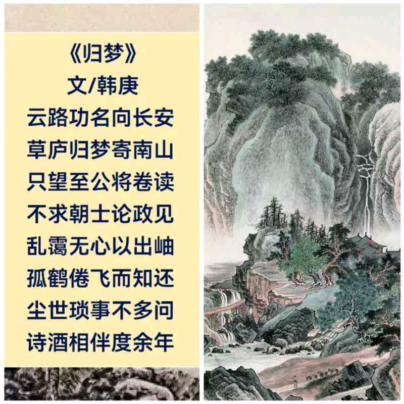 韩庚的《归梦》