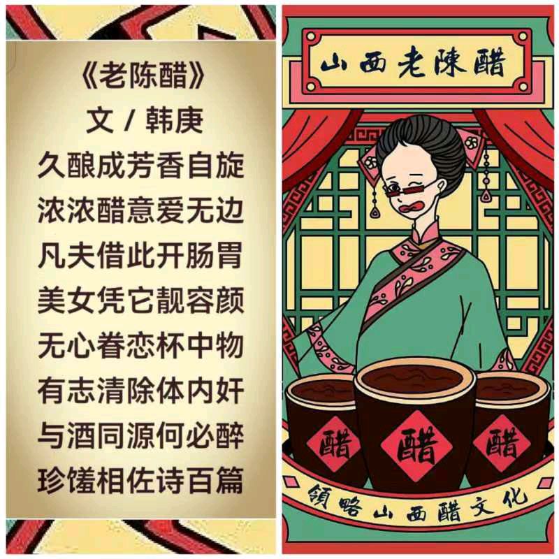 韩庚的《老陈醋》
