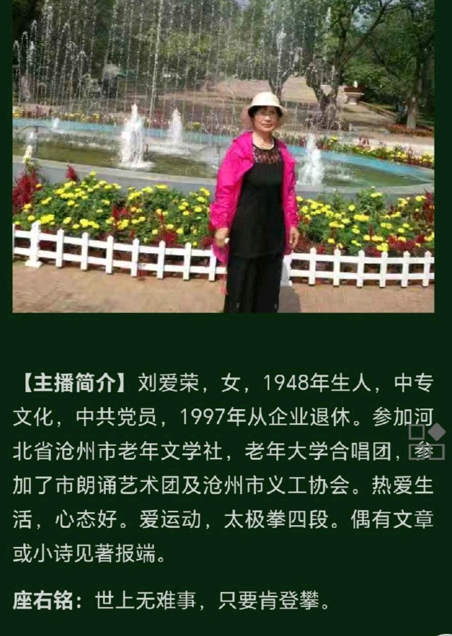 【都市头条向幸福出发编辑部】第12474期 牵念 主播 丛中笑