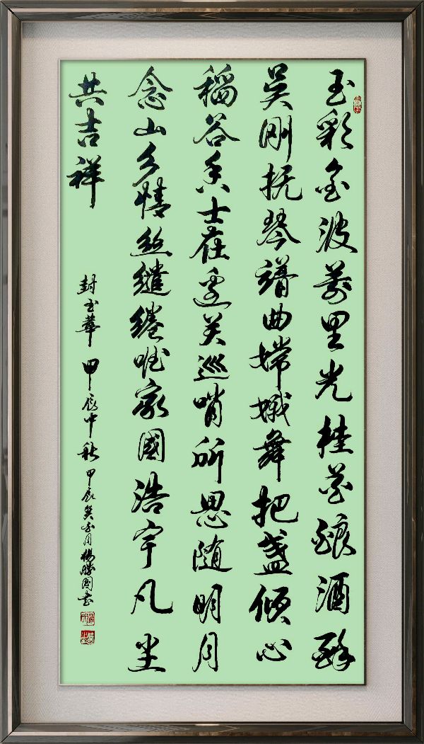 中国楹联野草诗社十二(江苏)研修院077期微刊《月洒中秋方聚圆》(图47)