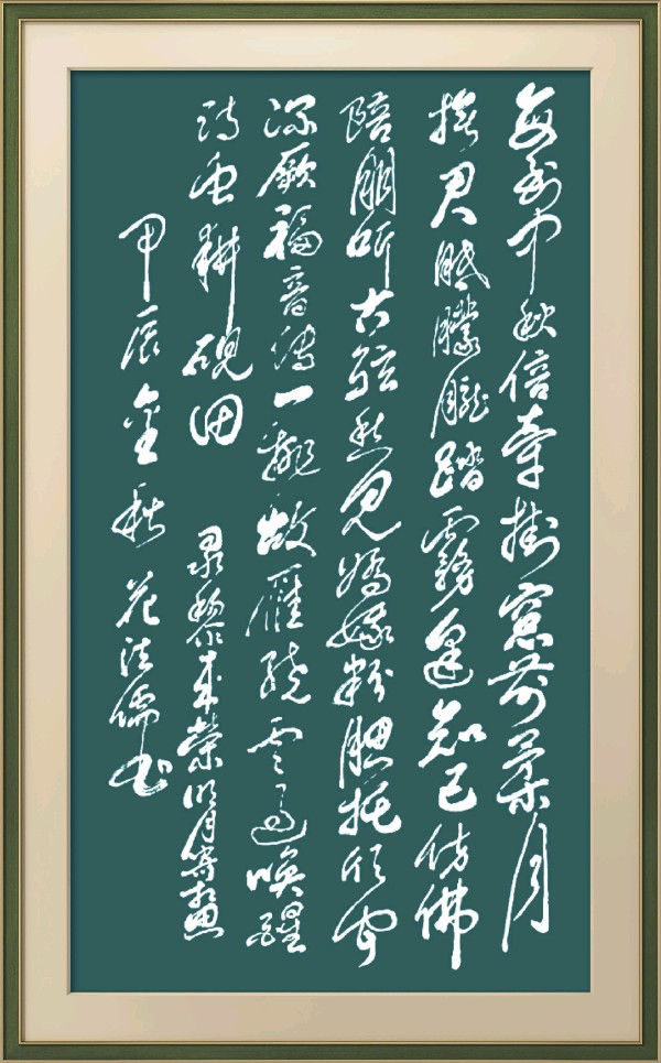 中国楹联野草诗社十二(江苏)研修院077期微刊《月洒中秋方聚圆》(图38)