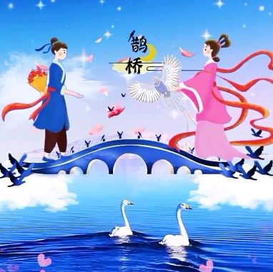 《爱在七夕》作者/肖朝光 诵读/木子 编辑制作/雨杉【花雨馨声】第692期（图4）
