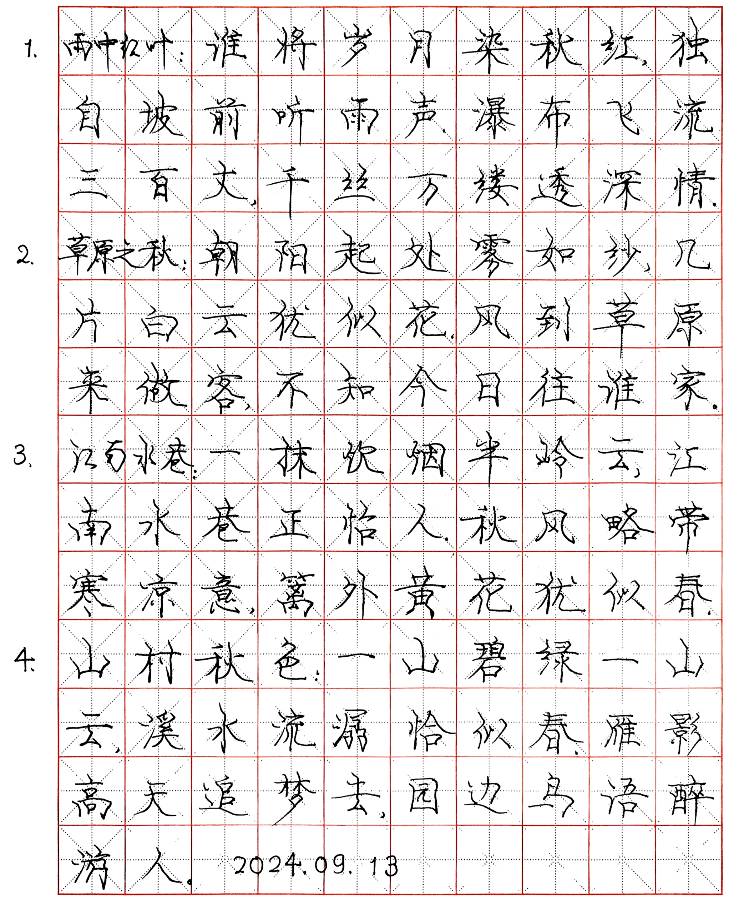 【都市头条向幸福出发编辑部】第12473期 王新华249（图2）