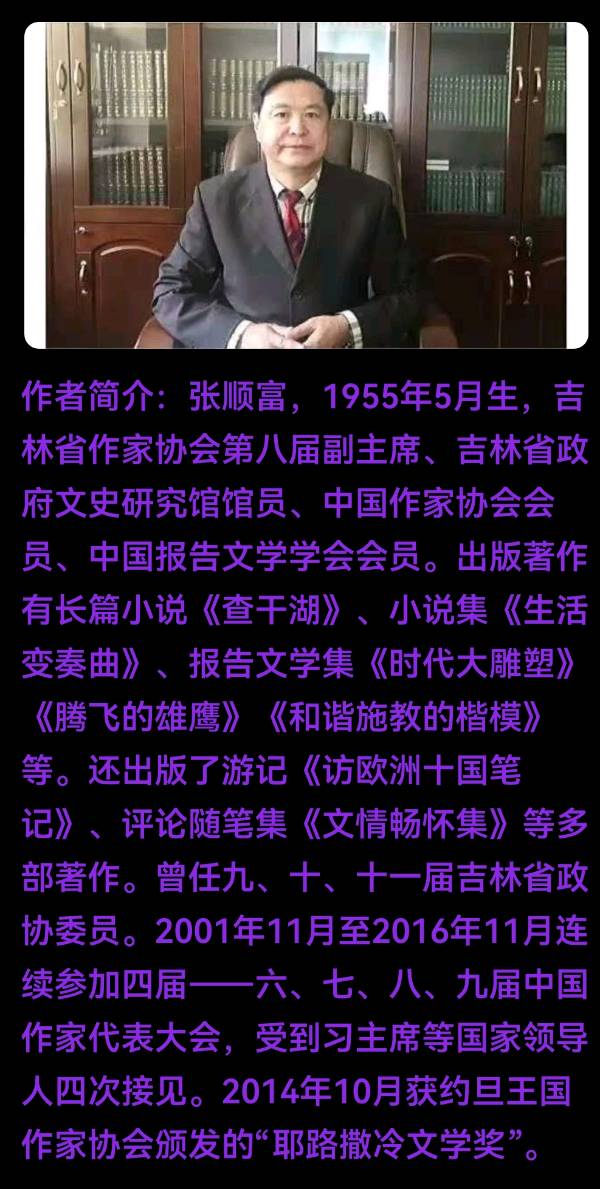 第二篇 查干湖蛐蛐 作者/张顺富（图2）