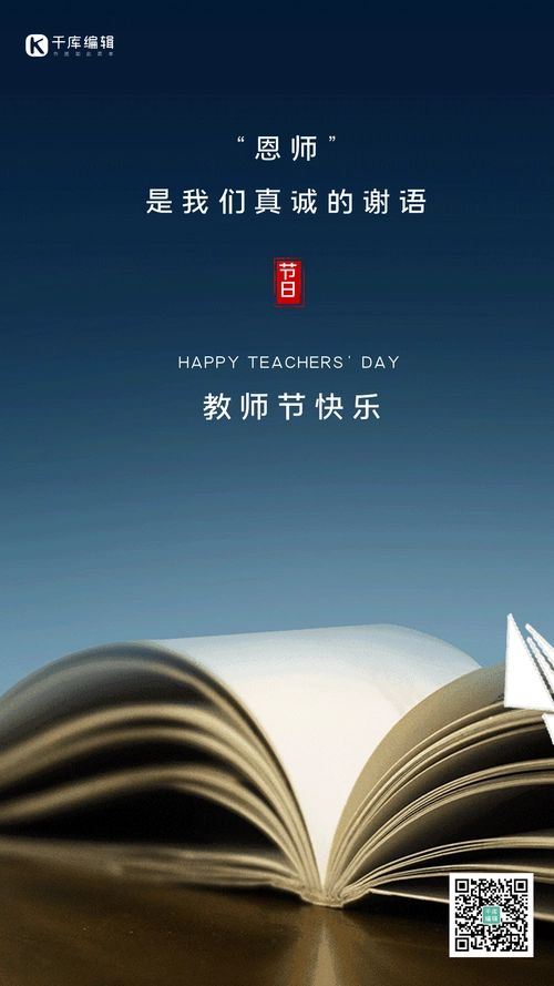 荐赏:现代诗:写在第四十个教师节之际//文/米义勇（四川成都）//《华夏思归客》征稿//都市头条（图5）