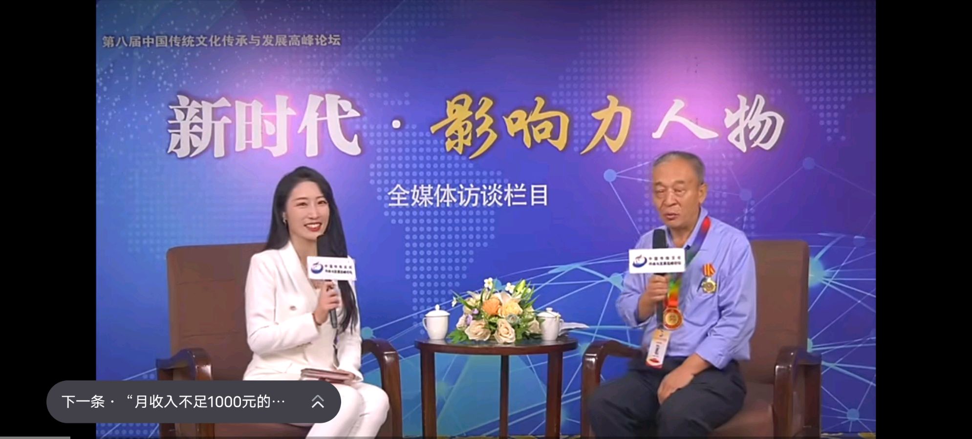 《沁园春.云雾中井》（图2）
