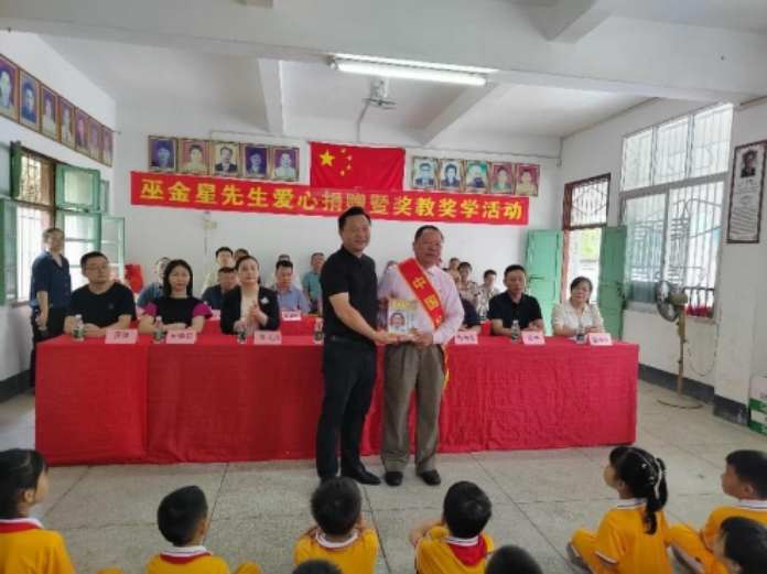 中国好人巫金星连续27年为家乡学校捐资助学纪实（图5）