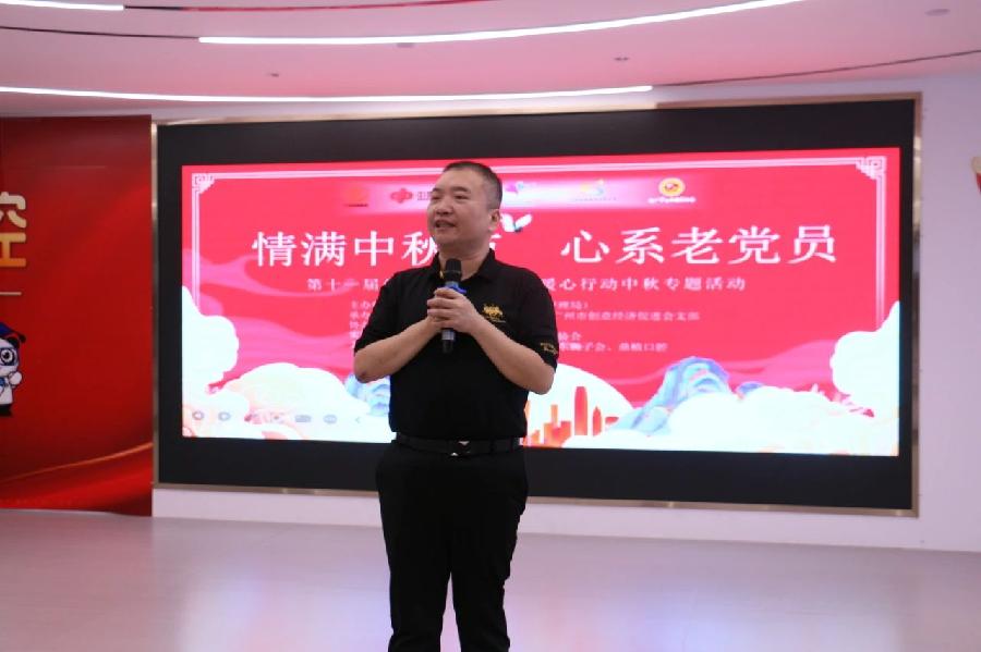 第十一届公益创投 | 中秋有爱，与老党员共度佳节（图4）