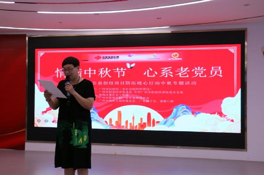第十一届公益创投 | 中秋有爱，与老党员共度佳节（图2）