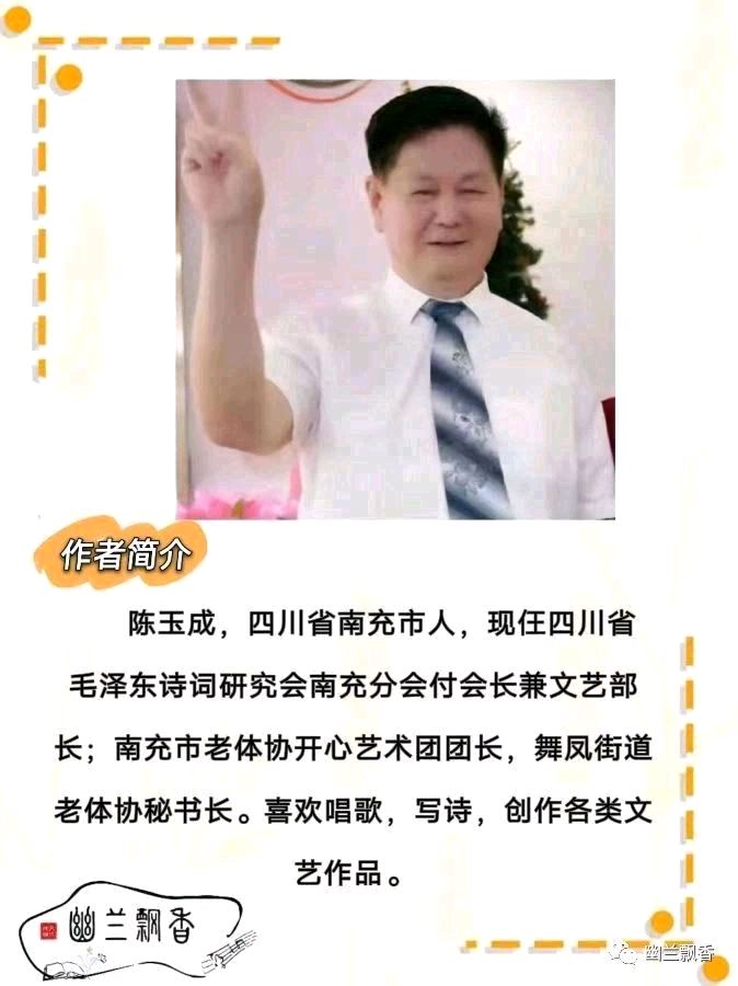 陈玉成《春的气息》‖诵读:梅子思秋（图4）