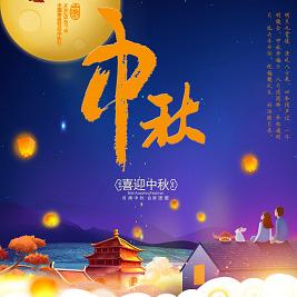 甘州遍·甲辰中秋吟（文/邹晓华）……莲叶之珠文学社