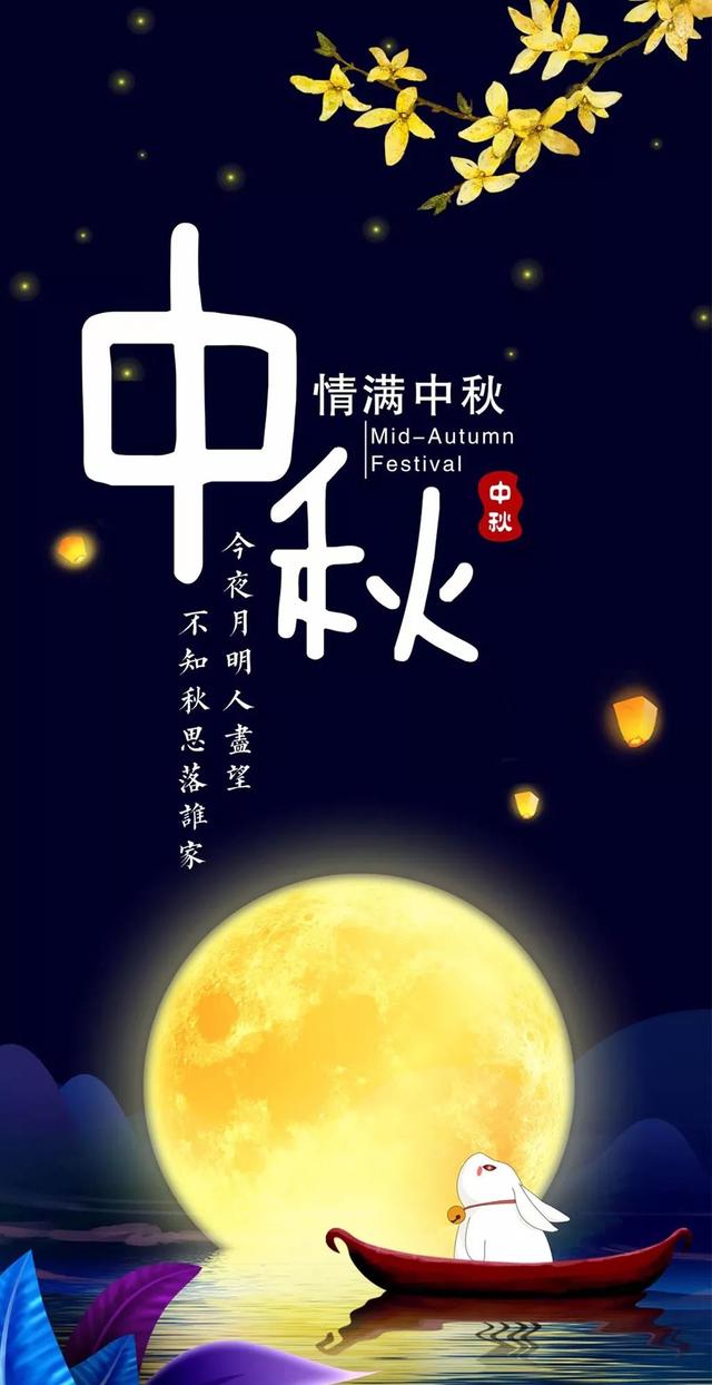 甘州遍·甲辰中秋吟（文/邹晓华）……莲叶之珠文学社（图4）