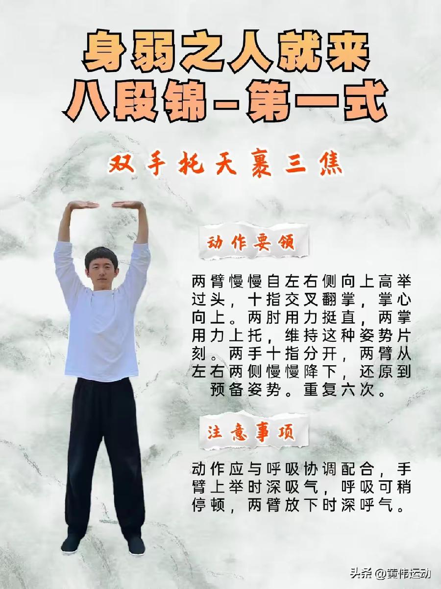 一七令·学八段锦（文/张华兴）……莲叶之珠文学社