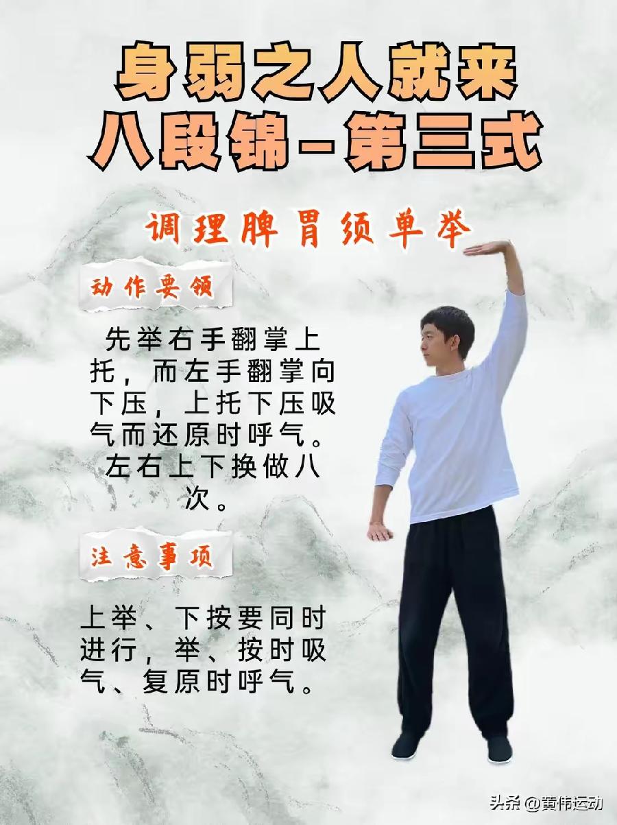 一七令·学八段锦（文/张华兴）……莲叶之珠文学社（图5）