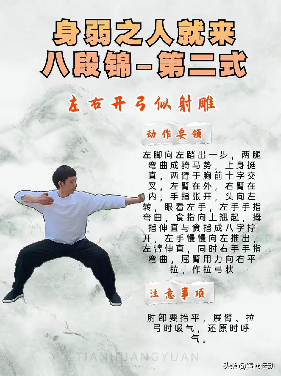 一七令·学八段锦（文/张华兴）……莲叶之珠文学社（图4）