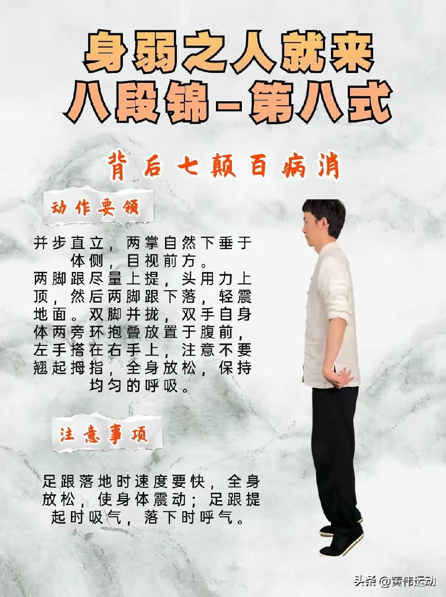 一七令·学八段锦（文/张华兴）……莲叶之珠文学社（图10）