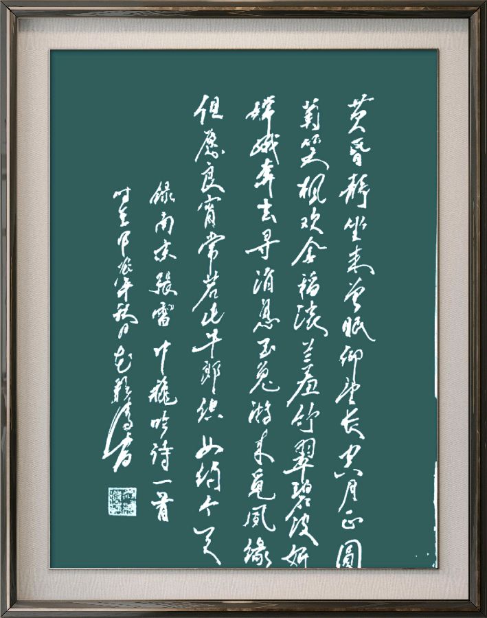 中国楹联野草诗社十二(江苏)研修院077期微刊《月洒中秋方聚圆》(图30)