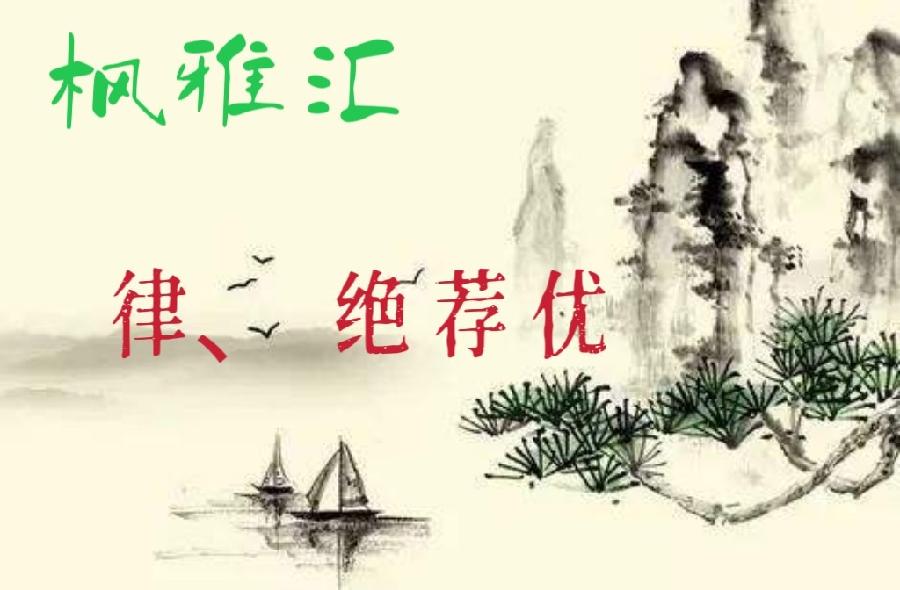 【枫雅汇看图约诗】第353期《枫叶情》(图3)