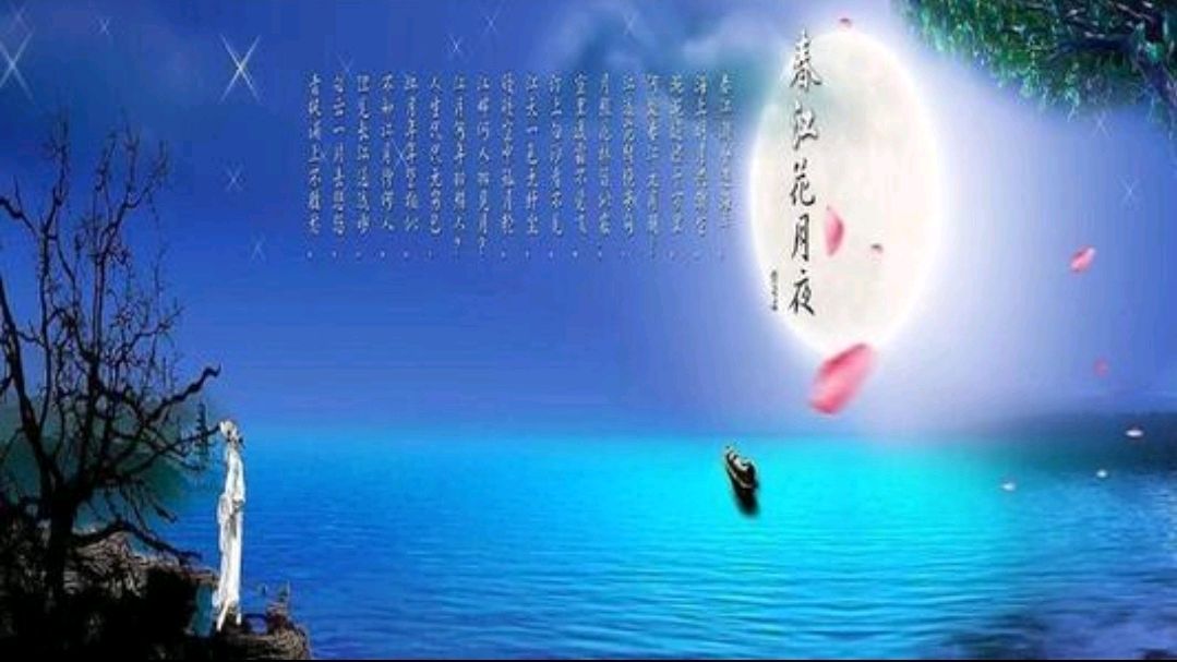 聆听 ‖ 珍雨朗诵《十五的月亮照心房》作者/王胜利（图5）