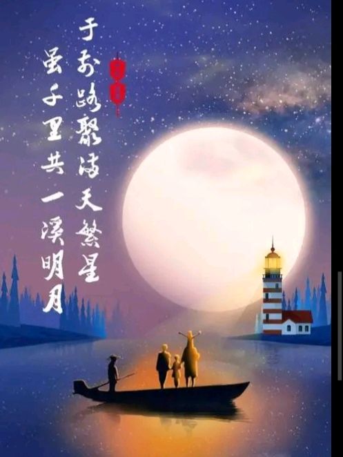 《许峰诗歌研究院》诗词歌赋欣赏【总第208期】（图15）