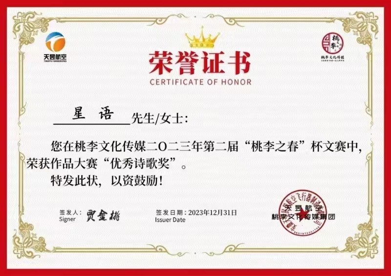 【飘逝的岁月（组诗）】安徽在线作家/章跃明/金牌诵读主播/焰（华夏诗词文学社）北京头条（图6）