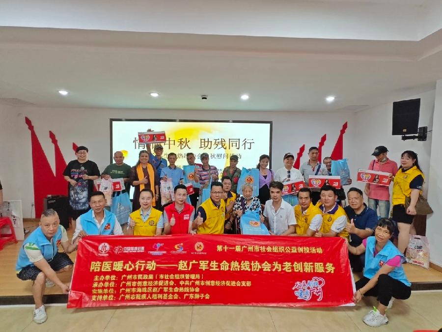 展翅助残 | 生命绽放，正道同行，共享中秋佳节温情