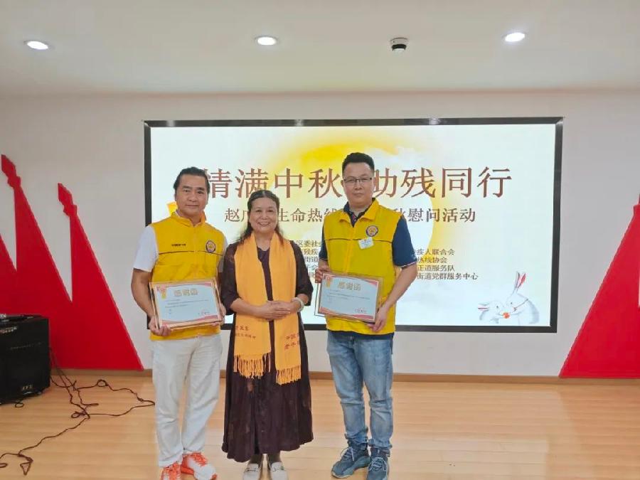 展翅助残 | 生命绽放，正道同行，共享中秋佳节温情（图6）