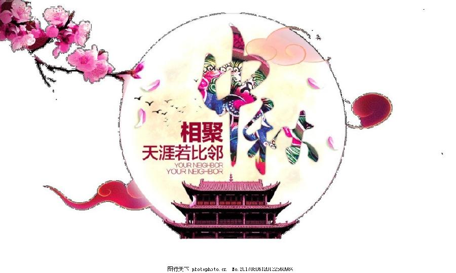 七绝·单位退休人员相聚中秋有感（文/欧阳晖余）……莲叶之珠文学社