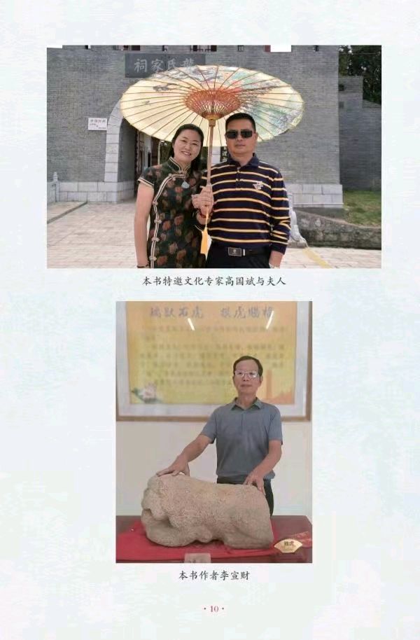 [中秋喜讯]《中华姓氏名人谱》隆重出版：最佳作者名单!（图8）