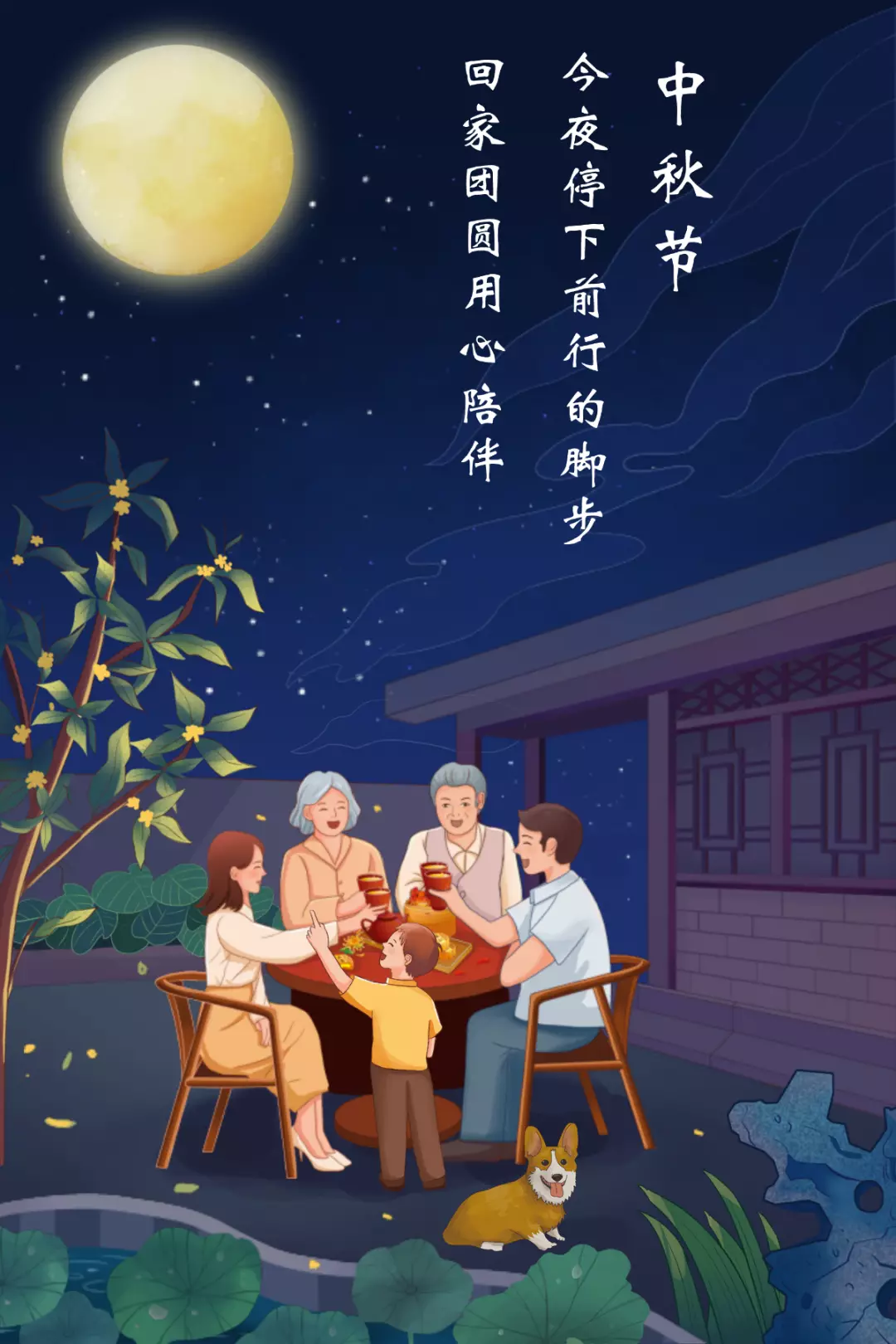 【国风燕赵诗社】甲辰年中秋佳节专辑与知音共享!(图30)