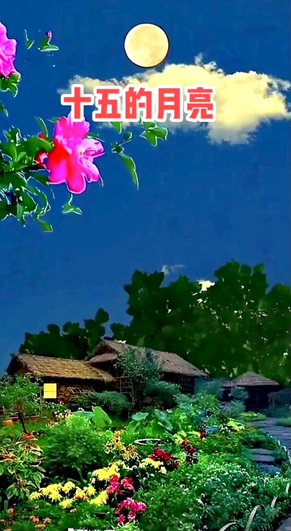 五言排律-中秋节寄怀～诗||杨景儒（图8）