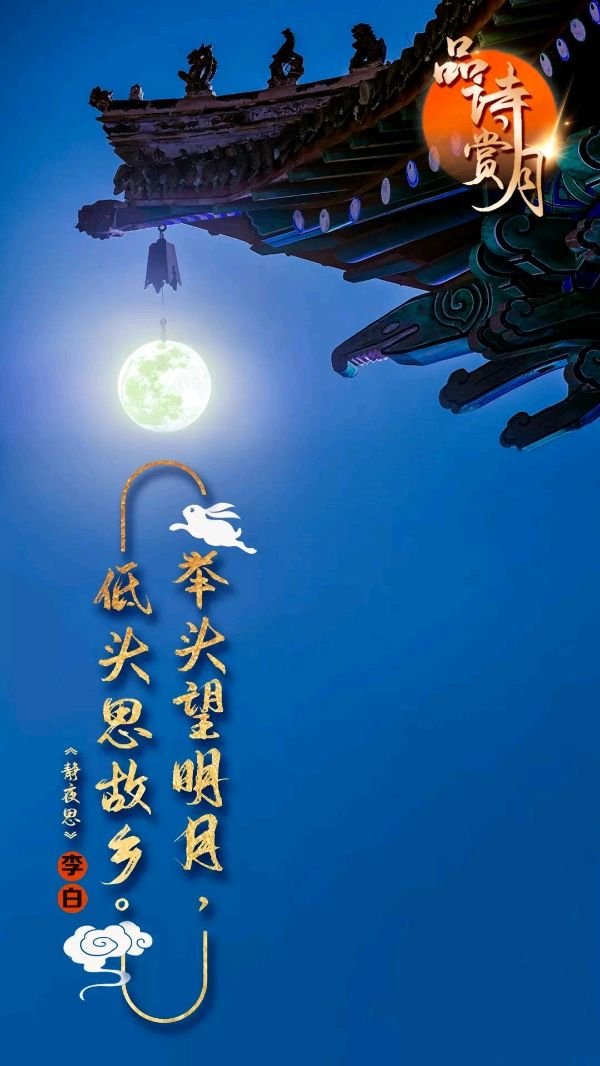 七绝-中秋寄怀～诗||胡斌（桃花园君）（图8）