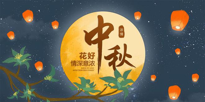 藏头诗：花好月圆藏头诗:情满中秋 藏头诗团圆谱新篇 文/王俊杰（天津）（图5）