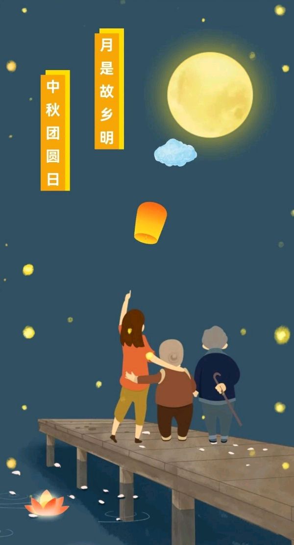 相拥只在举足间一一中秋盼统一～诗||李耀文（图8）