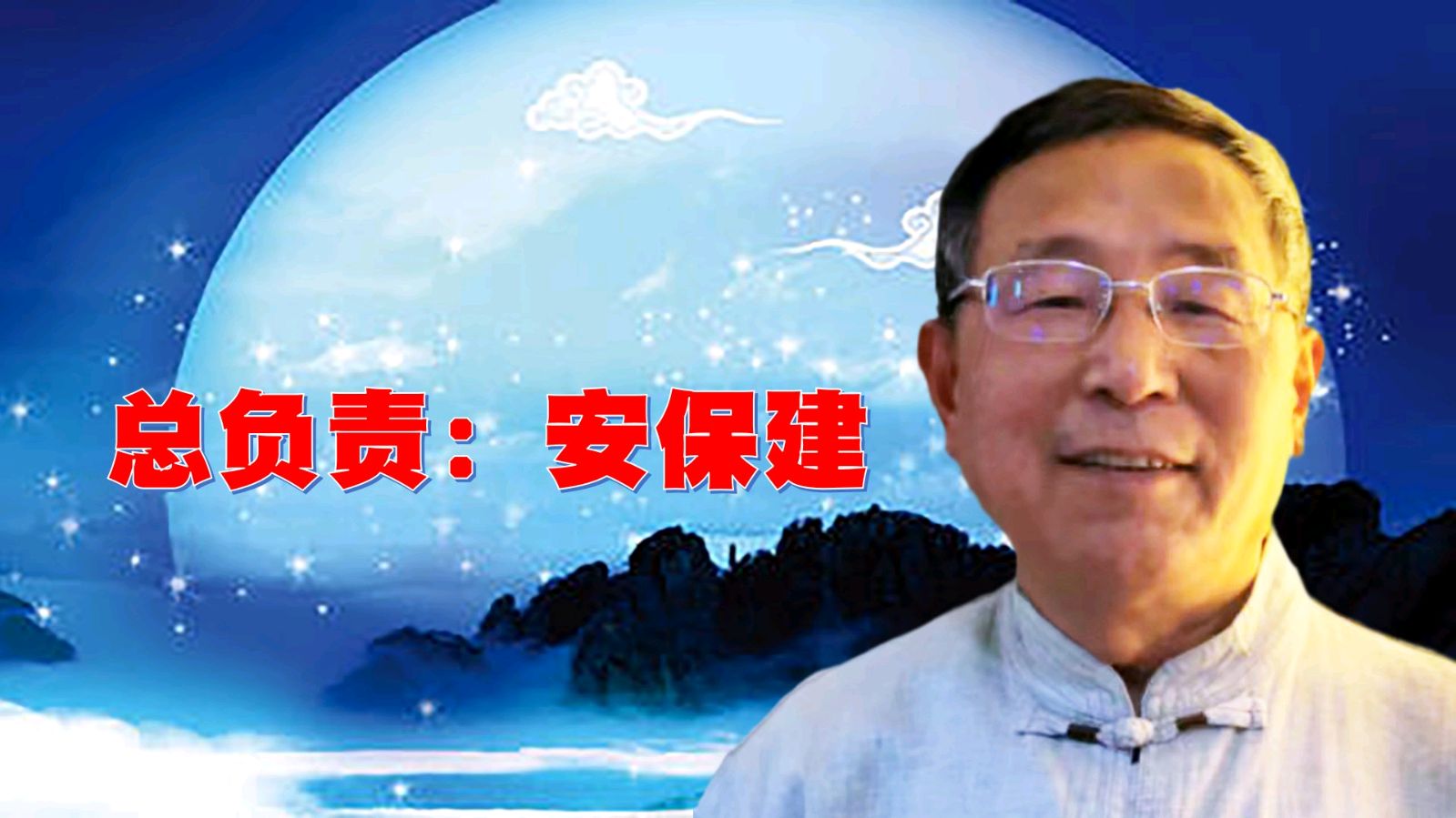 昌平朗协 ‖ “中秋月圆.情满人间”线上诗歌朗诵会（图6）